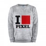 Мужской свитшот хлопок «i love pixel - я люблю пиксили» melange