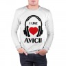 Мужской свитшот хлопок «Мне нравится Avicii» white