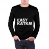 Мужской свитшот хлопок «Easy katka» black