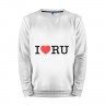 Мужской свитшот хлопок «I love RU (horizontal)» white