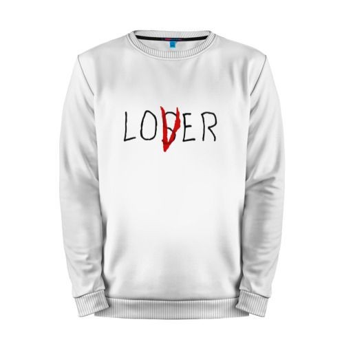 Мужской свитшот хлопок «Loser / Lover оно» white