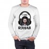 Мужской свитшот хлопок «I like R3hab» white