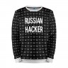Мужской свитшот 3D «Russian Hacker» white